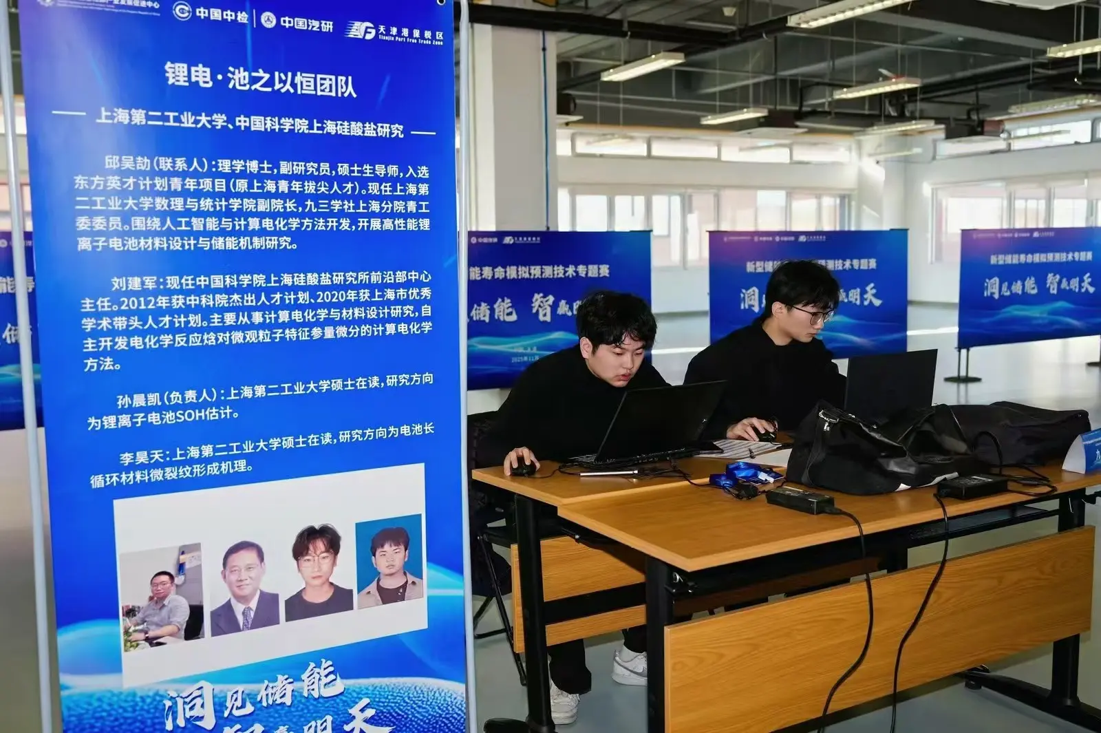 能源电子产业创新大赛